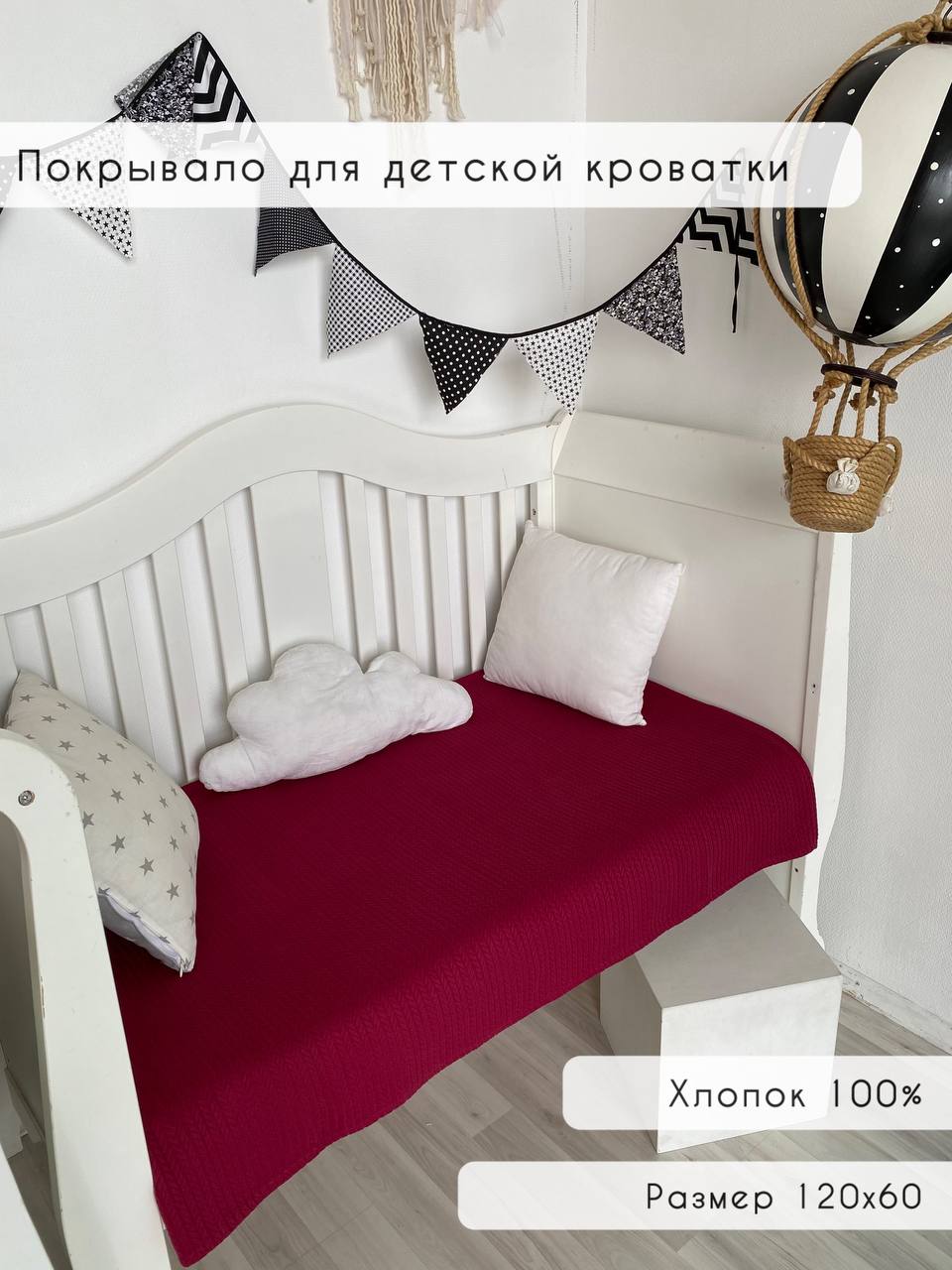 Плед покрывало МАЛИНА home хлопковое бордовое - фото 1