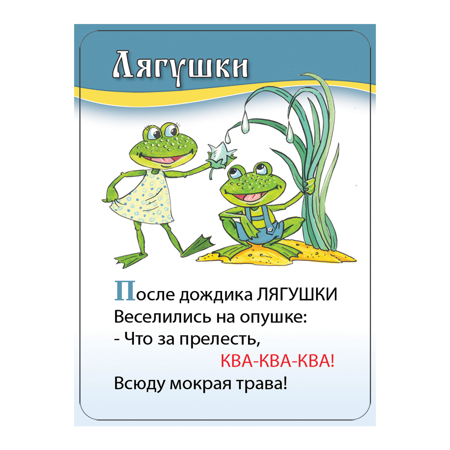 Развивающие обучающие карточки Шпаргалки для мамы Первые слова - настольная игра для детей на чтение - фото 3