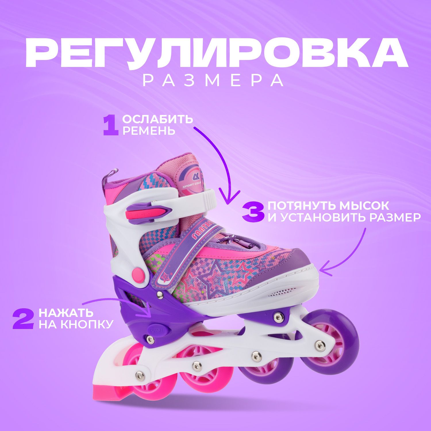 Набор роликовые коньки Sport Collection раздвижные Set Fantastic Violet шлем и набор защиты в сумке размер M 33-36 - фото 3