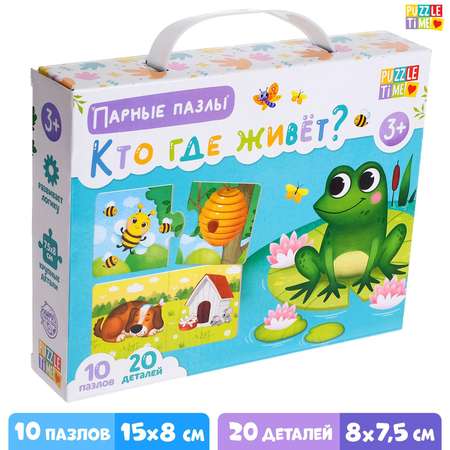 Парные пазлы Puzzle Time «Кто где живёт?»