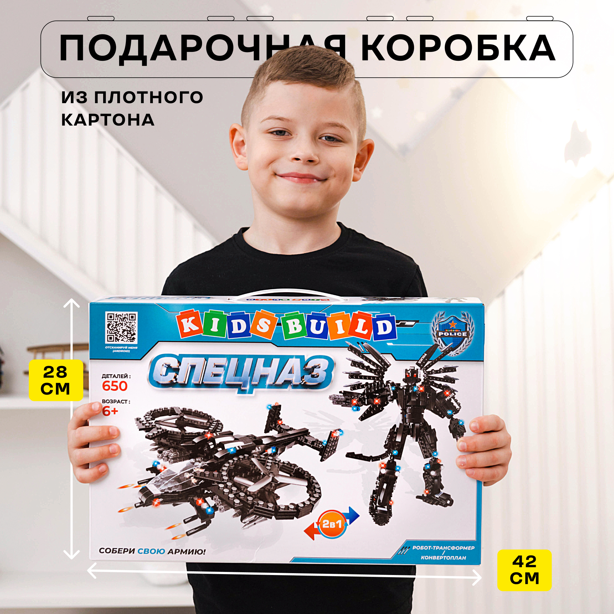 Конструктор Kids Build Робот трансформер и боевой вертолет 650 деталей - фото 9