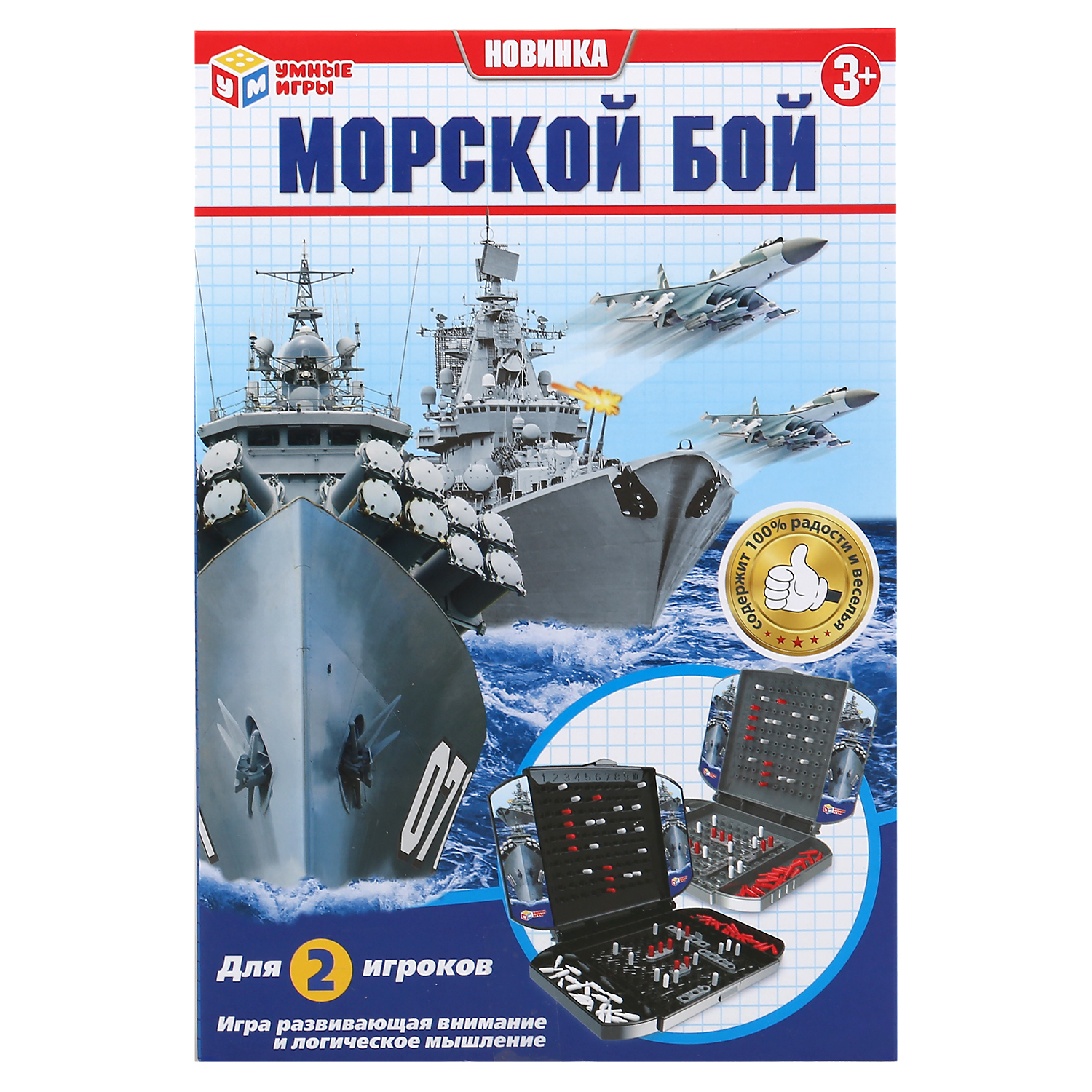 Настольная игра Играем вместе Морской бой - фото 2