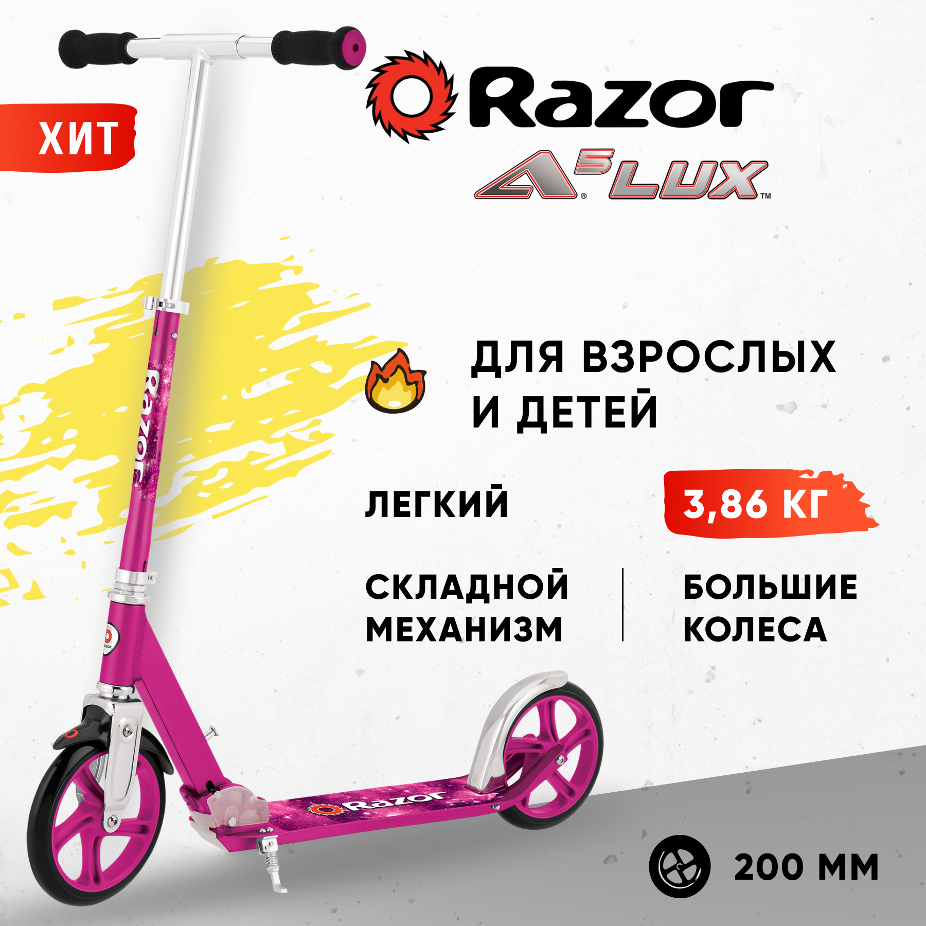 Самокат двухколёсный RAZOR A5 Lux розовый городской складной лёгкий для детей и взрослых - фото 1