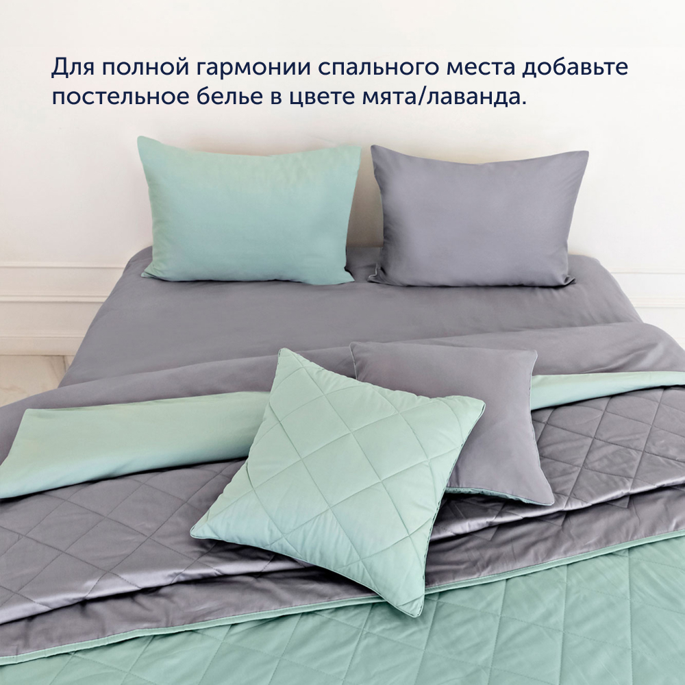 Комплект покрывало+наволочка buyson BuyColor Лаванда/Мята 160x220/45x45см - фото 10