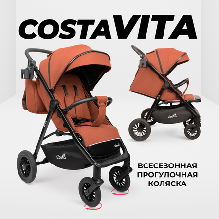 Коляска прогулочная детская Costa Vita