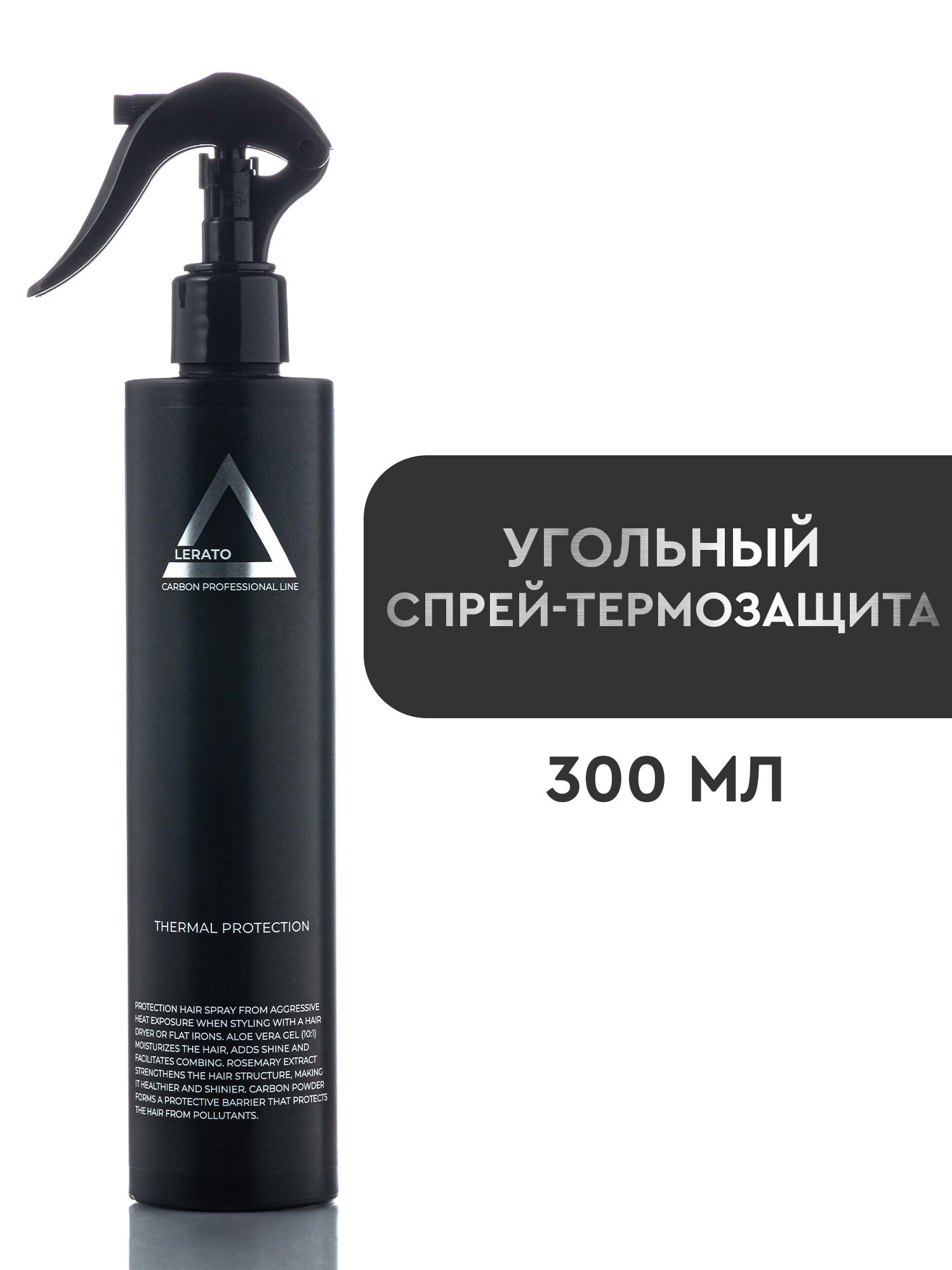 Спрей термозащита для волос Lerato Cosmetic Угольный для блеска и восстановления 300 мл - фото 1