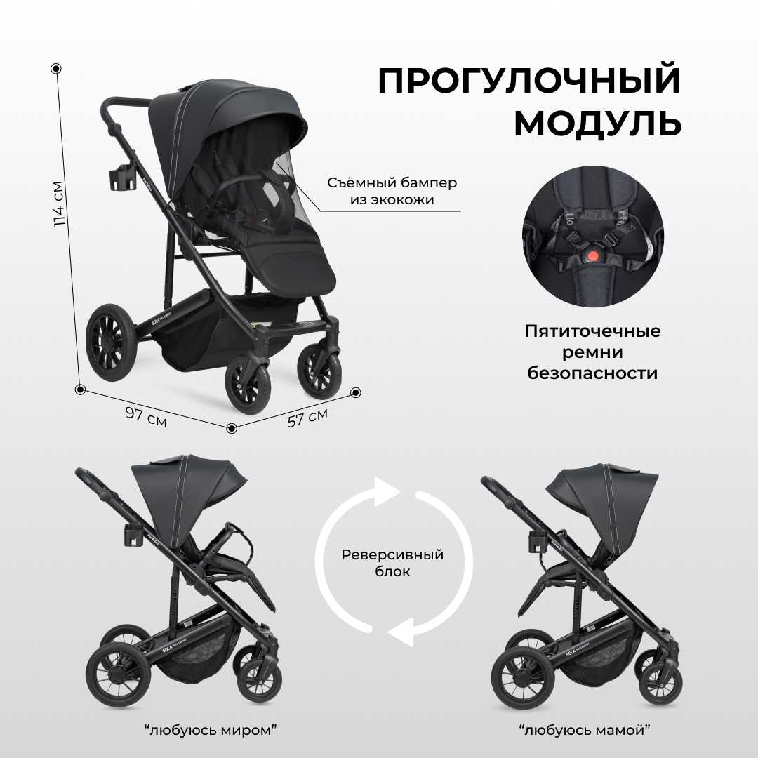 Коляска для новорожденных 3 в 1 Farfello Sola Trio Comfort - фото 6