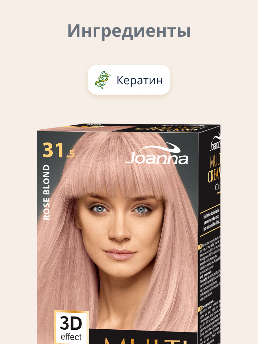 Краска для волос JOANNA Multi cream 3d розовый блонд (тон 31.5) - фото 2