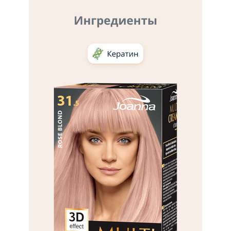 Краска для волос JOANNA Multi cream 3d розовый блонд (тон 31.5)