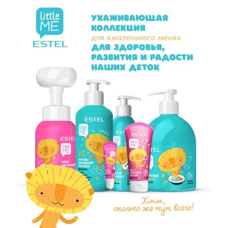 Блеск-бальзам ESTEL little me для губ зефирно-розовый 10 мл