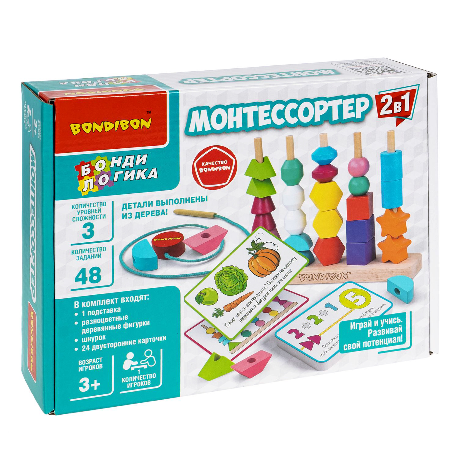 Настольная игра Bondibon логическая МОНТЕССОРТЕР - фото 3