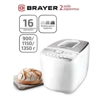 Хлебопечь Brayer BR2701