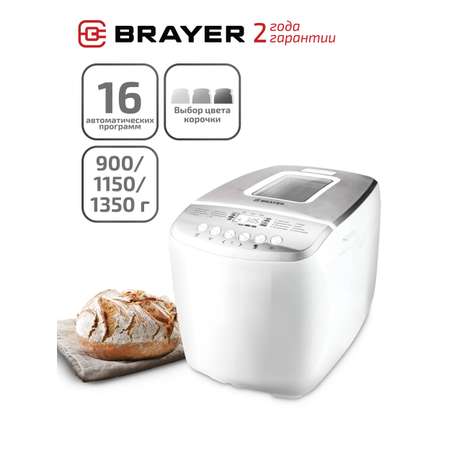 Хлебопечь Brayer BR2701