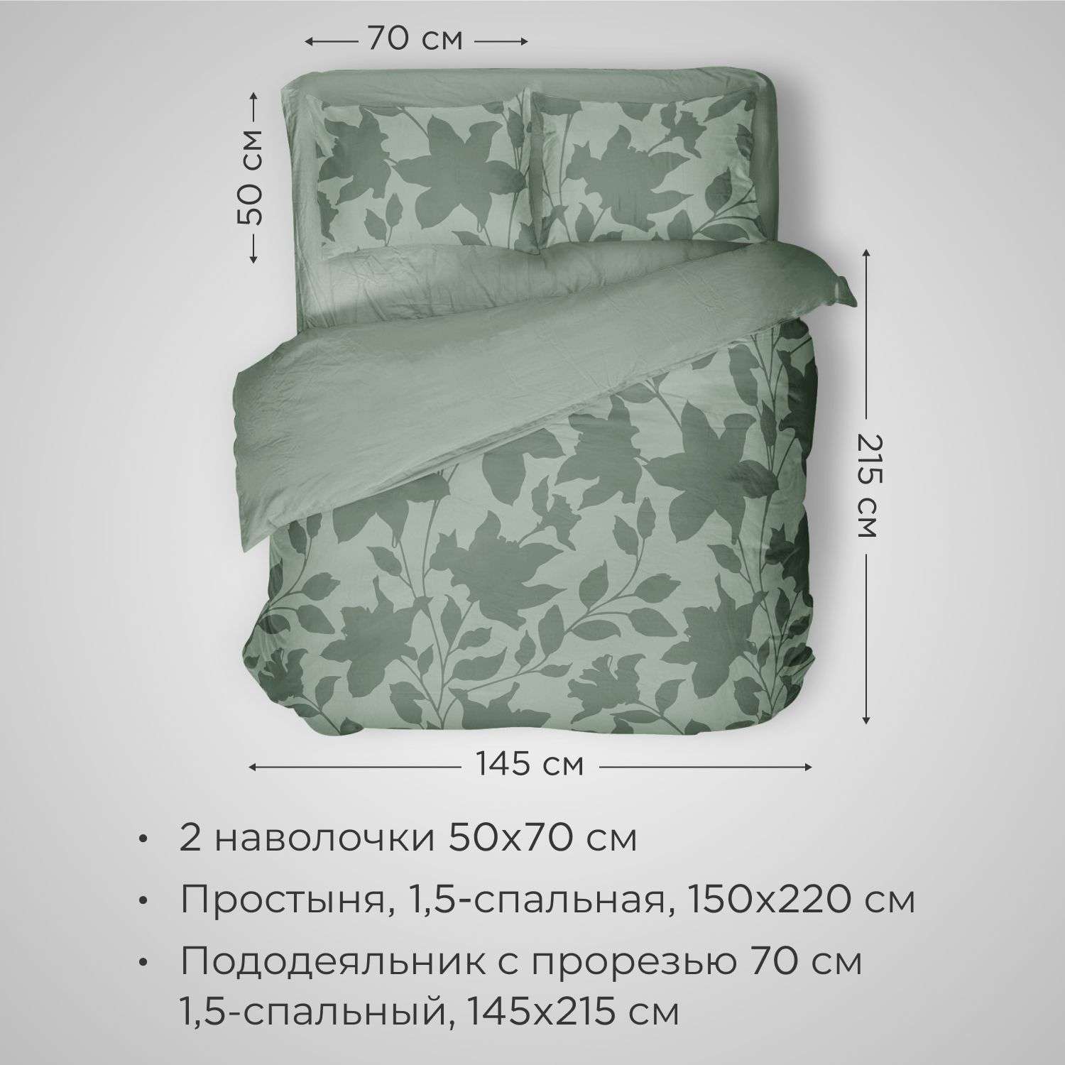 Комплект постельного белья SONNO URBAN FLOWERS 1.5-спальный цвет Цветы светло-оливковый - фото 2