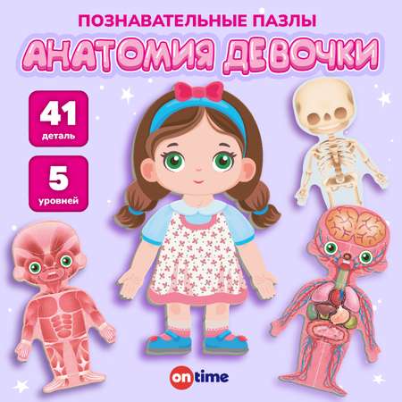 Пазл ON TIME 3D