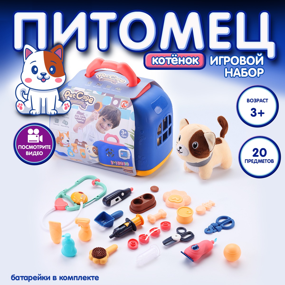 Игровой набор LANSI WORLD Котенок с переноской и аксессуарами - фото 3