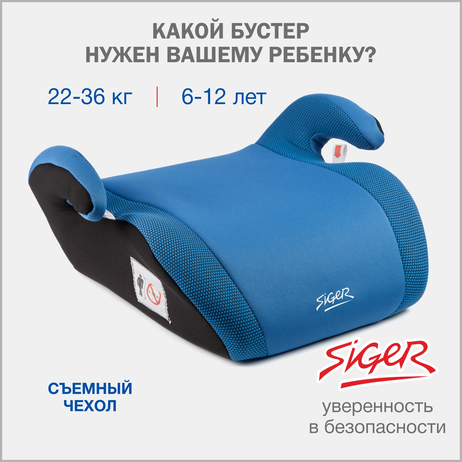 Автомобильное кресло-бустер SIGER УУД Siger Мякиш Плюс гр.III синий - фото 1