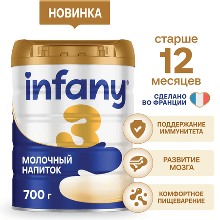 Сухой молочный напиток Infany 3 для питания детей с 12 месяцев 700г