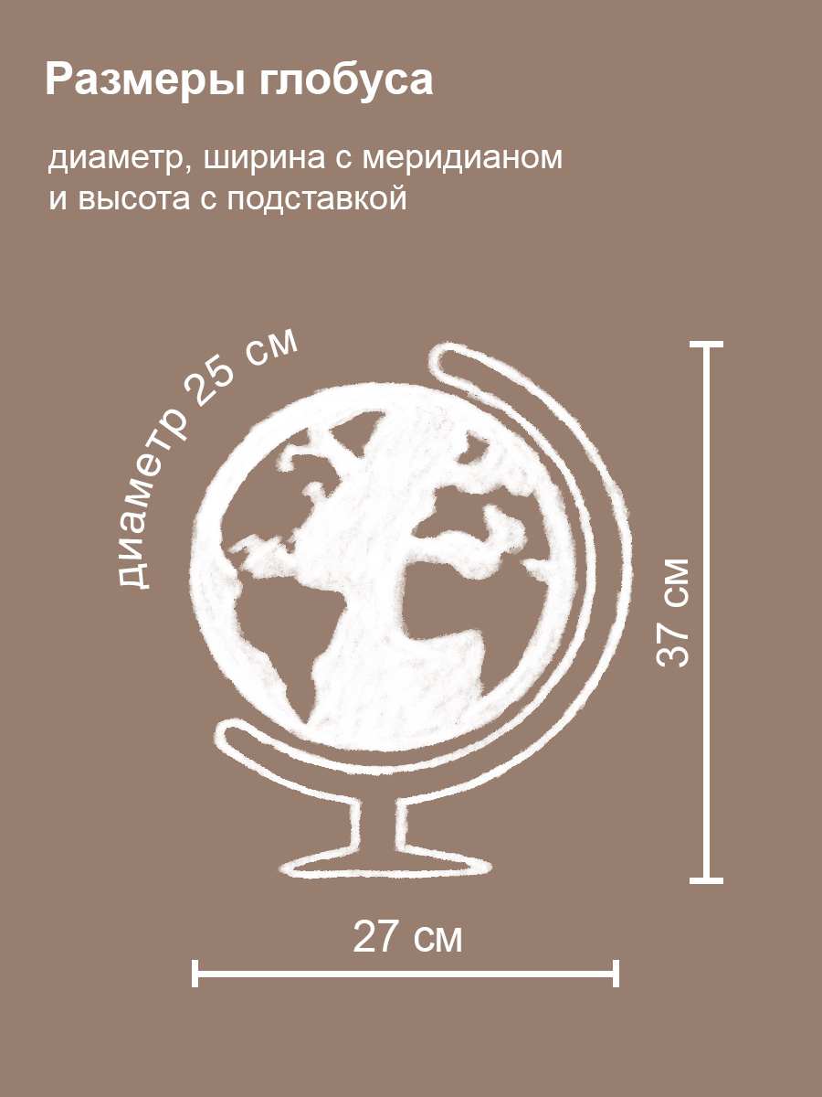 Интерактивный глобус Globen Земли физико-политический с подсветкой от батареек 25см VR очки - фото 14