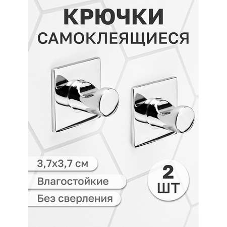 Набор крючков El Casa 2 шт Серебро квадрат самоклеящиеся 3.7х3.7х2.8 см