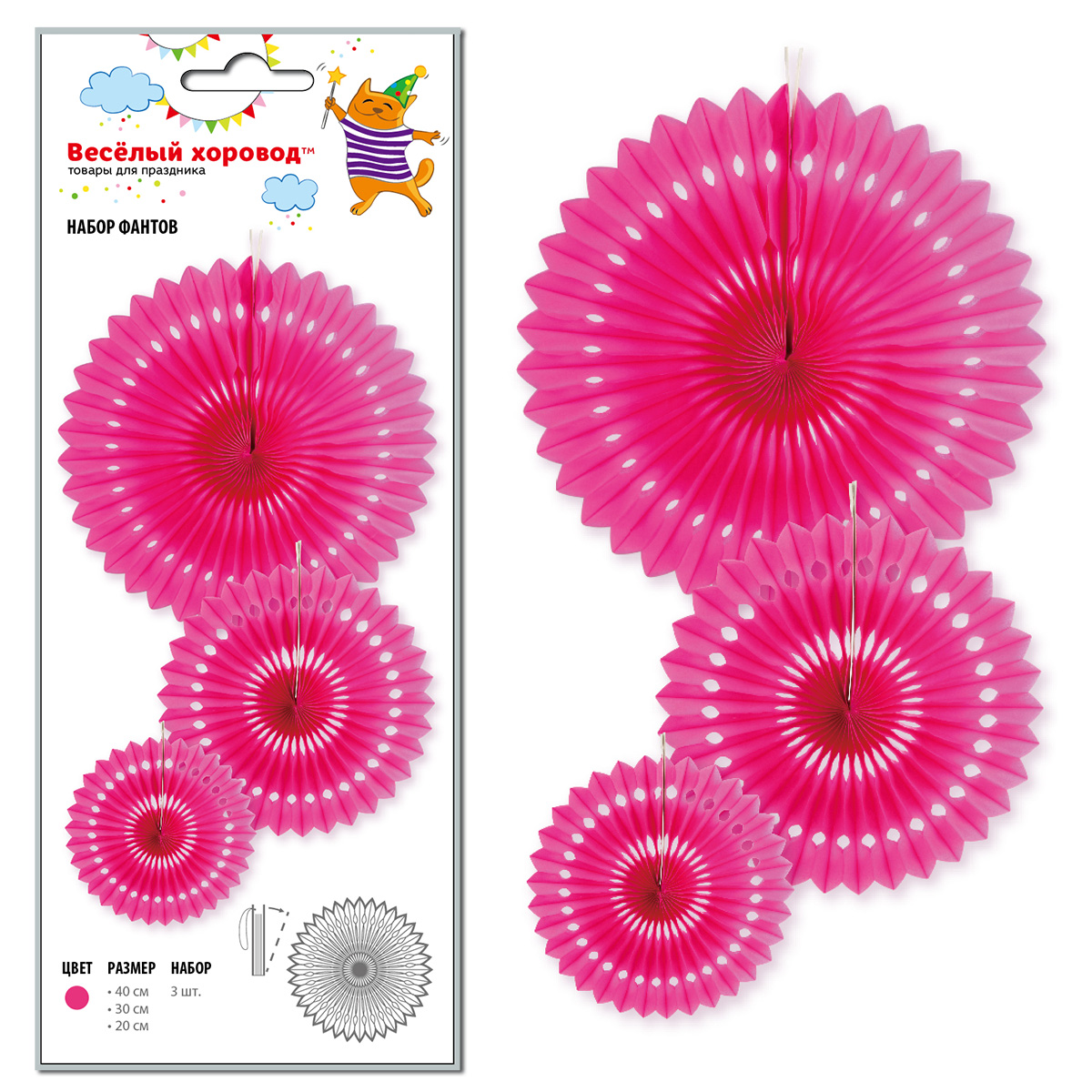 Набор фантов Весёлый хоровод цвет фуксия 3 шт - фото 5