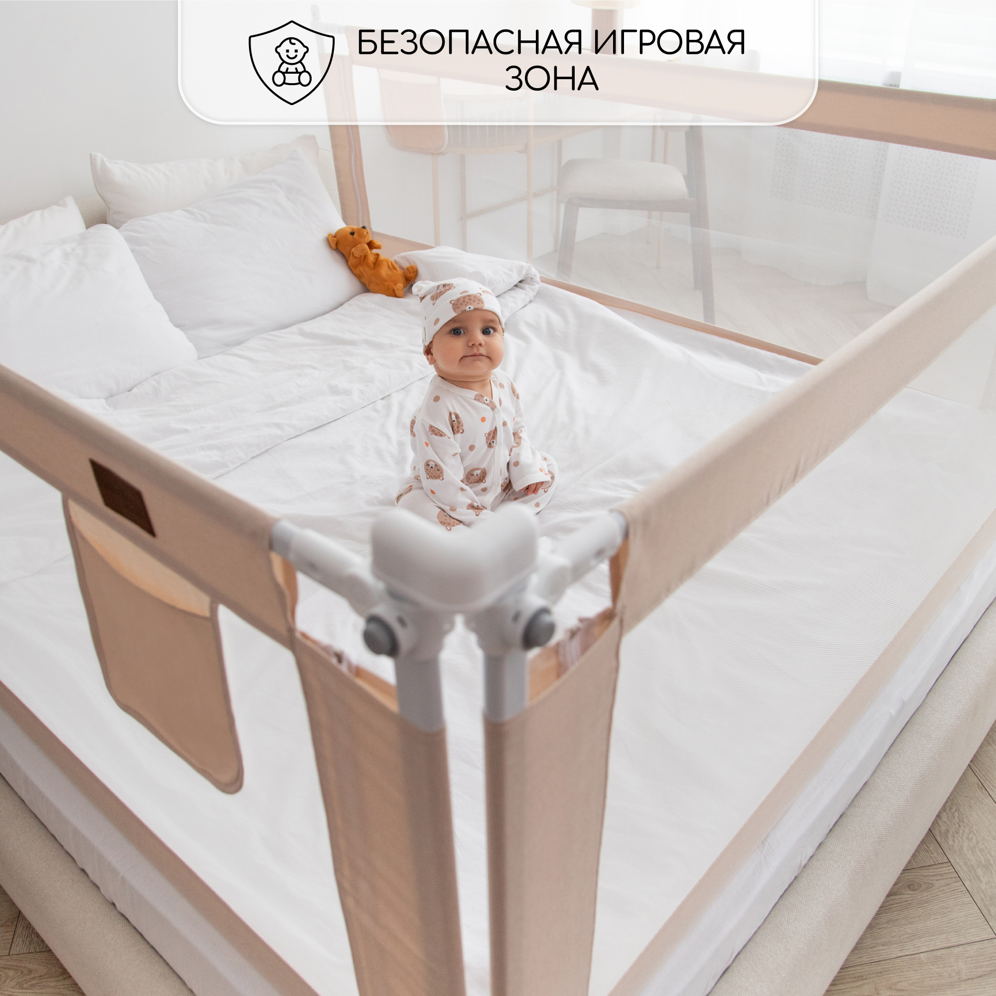 Барьер защитный для кровати Amarobaby Linear Бежевый 160см - фото 20