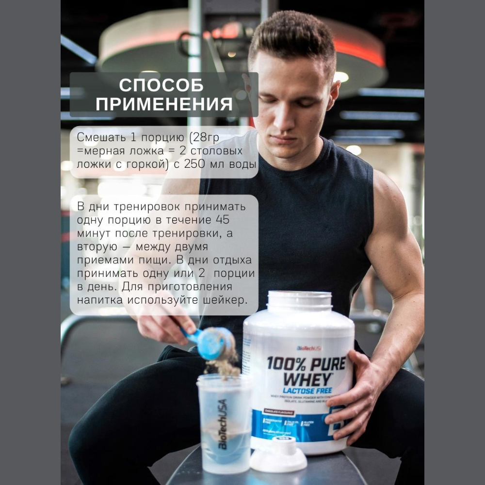 Протеин BiotechUSA 100% Pure Whey 1000 г. Лесной Орех - фото 8