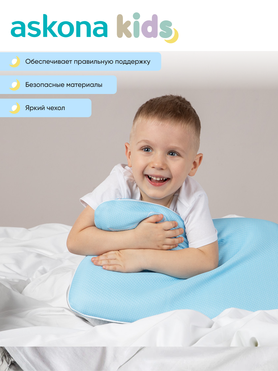 Подушка анатомическая детская askona kids 3+ BOY - фото 2