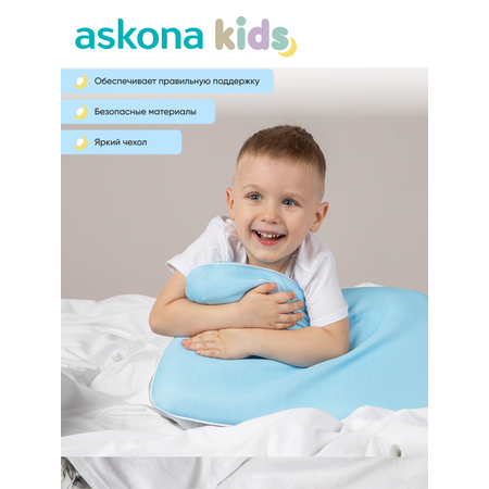 Подушка анатомическая детская askona kids 3+ BOY