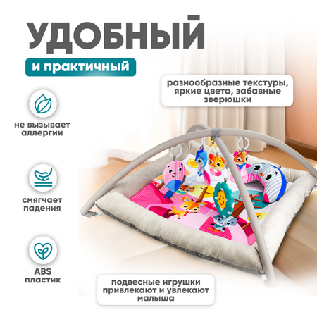 Развивающий игровой коврик Solmax для новорожденных с дугой и игрушками бежевый/розовый