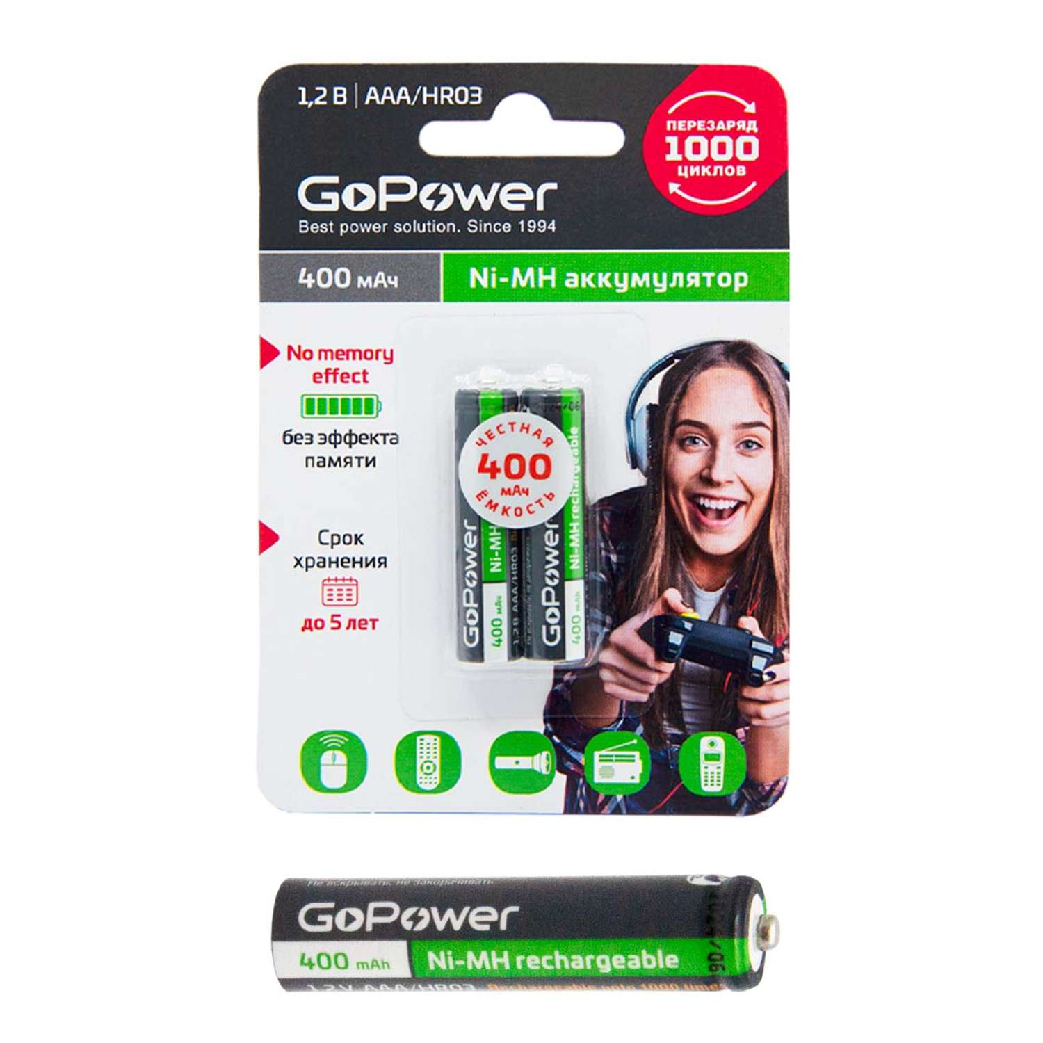 Аккумуляторные батарейки GoPower HR03 AAA BL2 NI-MH 400mAh - фото 1