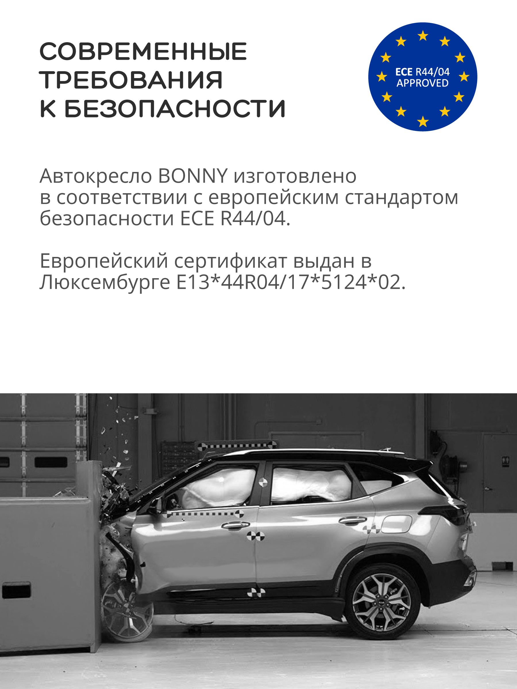 Автокресло Indigo BONNY группа 0+ 0-13 кг черный