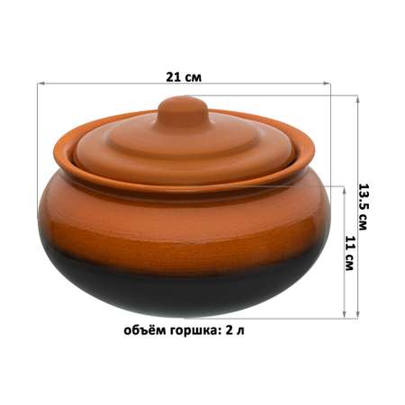 Горшок для запекания Elan Gallery 2 л 21х21х13.5 см TerraCotta традиция