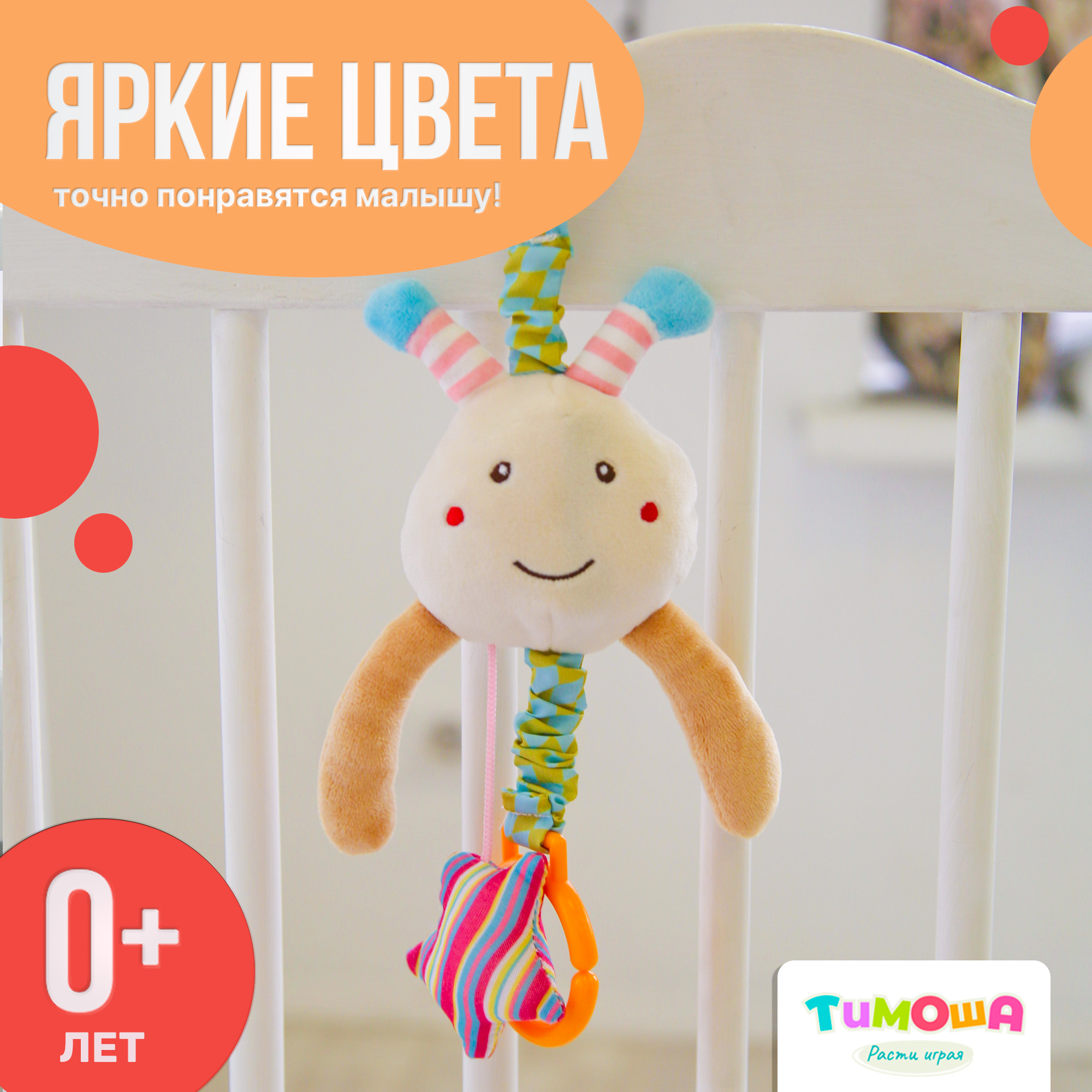 Игрушка-подвеска SHARKTOYS Бабочка купить по цене 315 ₽ в интернет-магазине  Детский мир