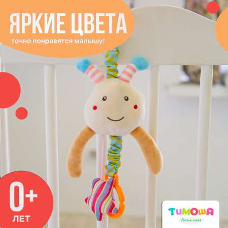 Игрушка-подвеска SHARKTOYS Бабочка