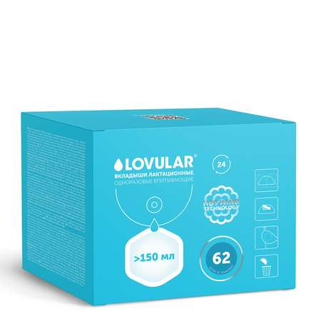 Вкладыши для груди LOVULAR Hot Wind 62шт 429767