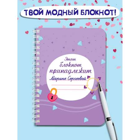 Блокнот Проф-Пресс для девочек Модный на гребне 120х165 мм цветной блок 32 листа. Фиолетовый