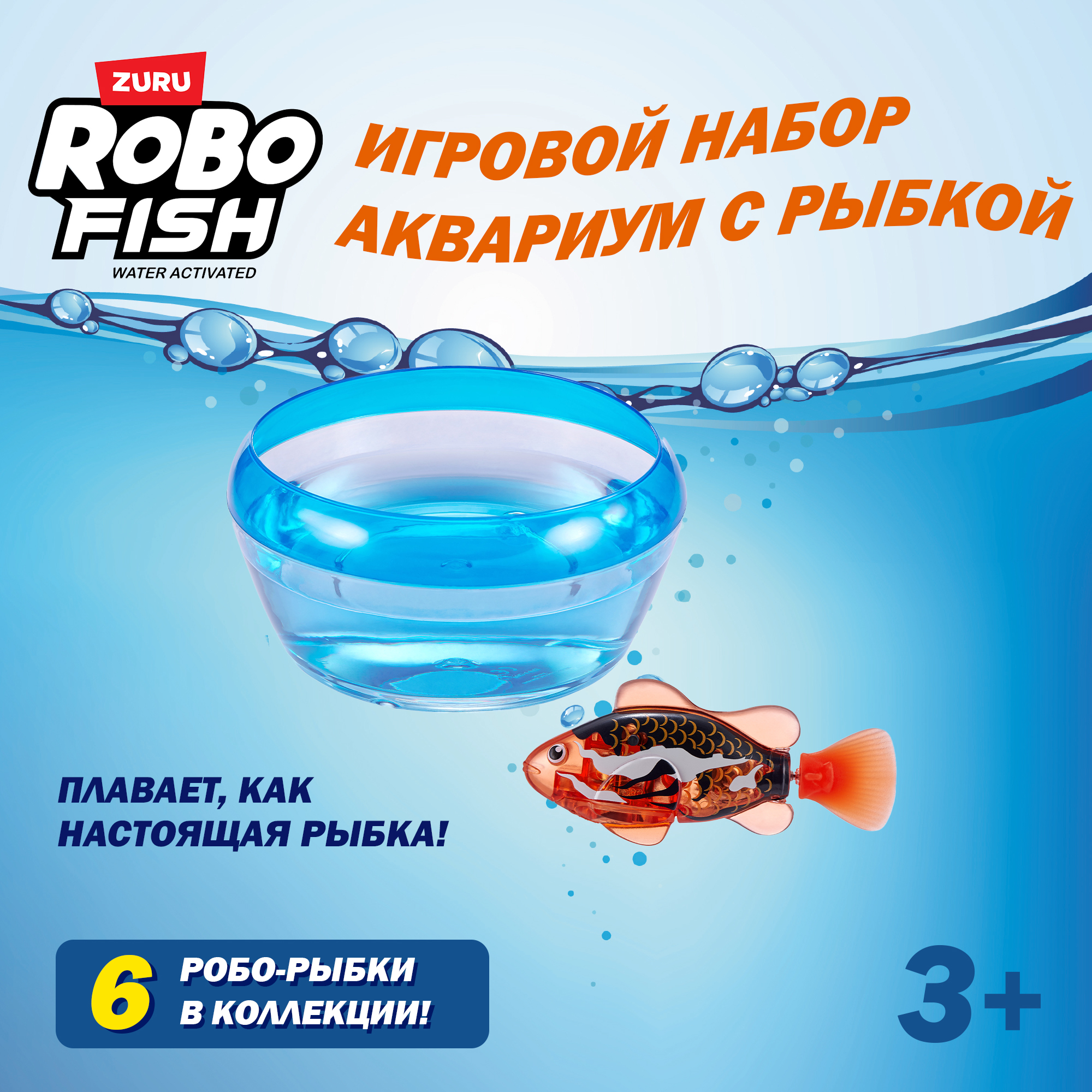 Игрушка Robo Alive Junior Рыбка в аквариуме 7126 ROBO ALIVE JUNIOR