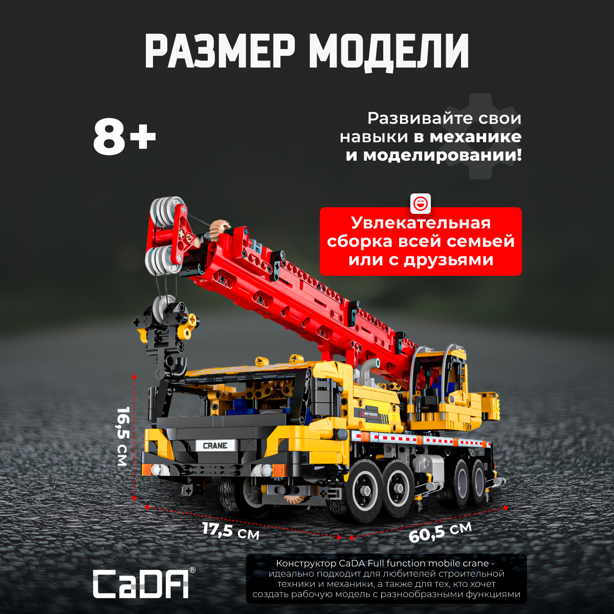 Конструктор CaDa Mobile Crane 1831 деталей C61081W - фото 4