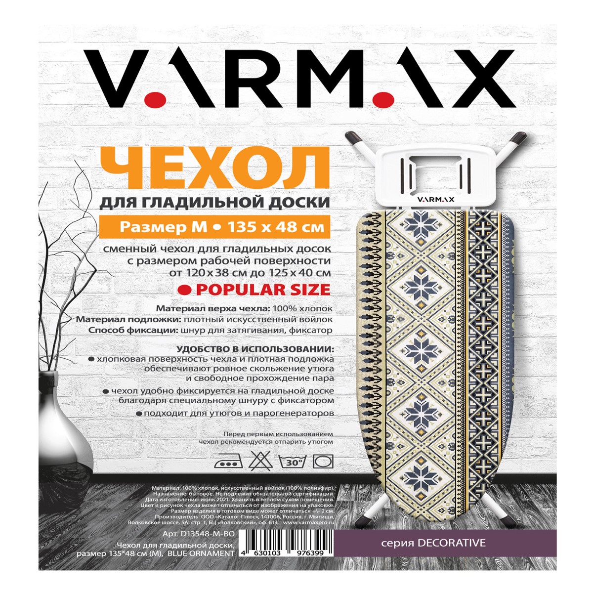 Чехол для гладильной доски Varmax 135*48 см M blue ornament - фото 2