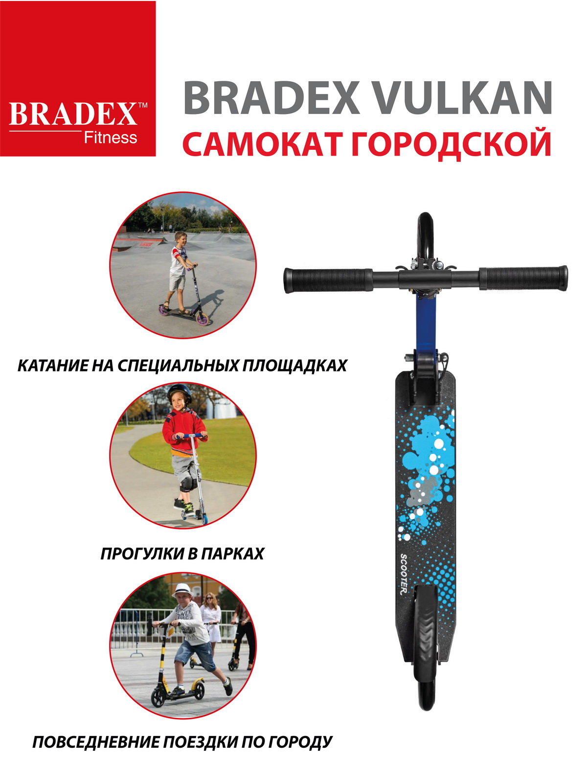 Самокат Bradex городской колеса 200 мм VULKAN - фото 6