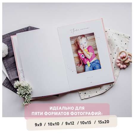 Фотоальбом-дневник Moms Recordbook Нежно-розовый для фото и записей