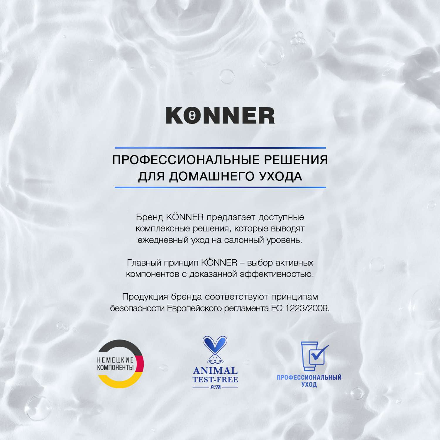 Пилинг для кожи головы KONNER с AHA BHA и PHA кислотами от перхоти для глубокого очищения и роста волос 150 мл - фото 8