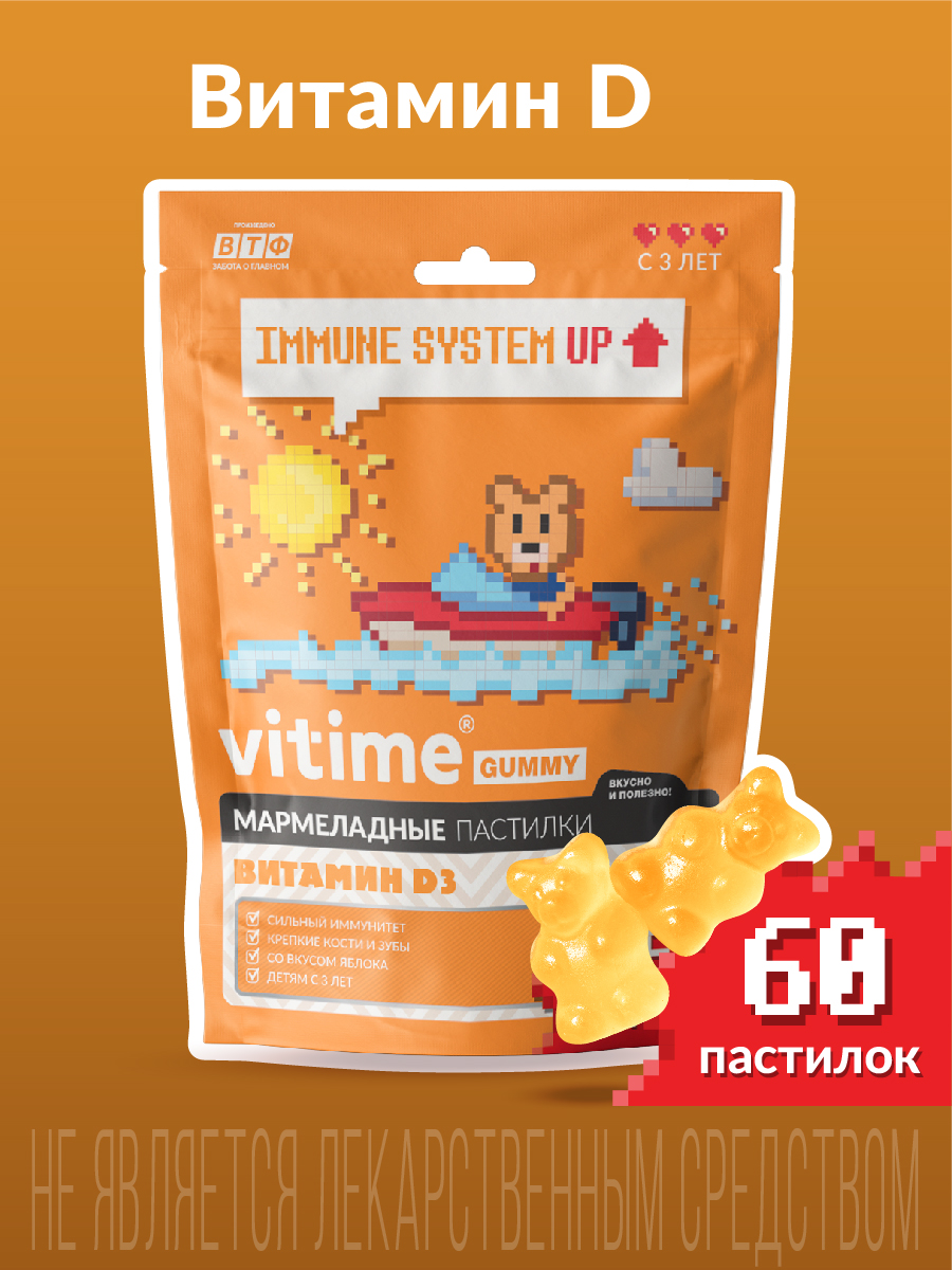 Витамины для детей Vitime Gummy Витамины для детей - фото 1