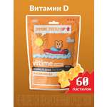 Витамины для детей Vitime Gummy Витамины для детей