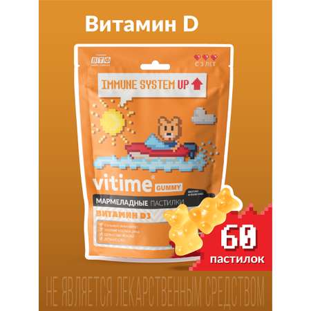 Витамины Vitime Gummy для детей