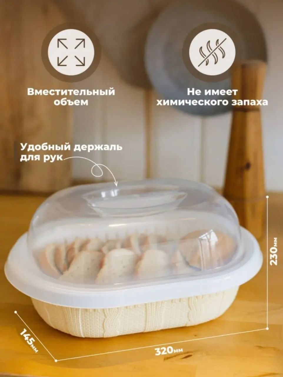 Хлебница плетенка elfplast настольная пластиковая с прозрачной крышкой цвет -слоновая кость - фото 2
