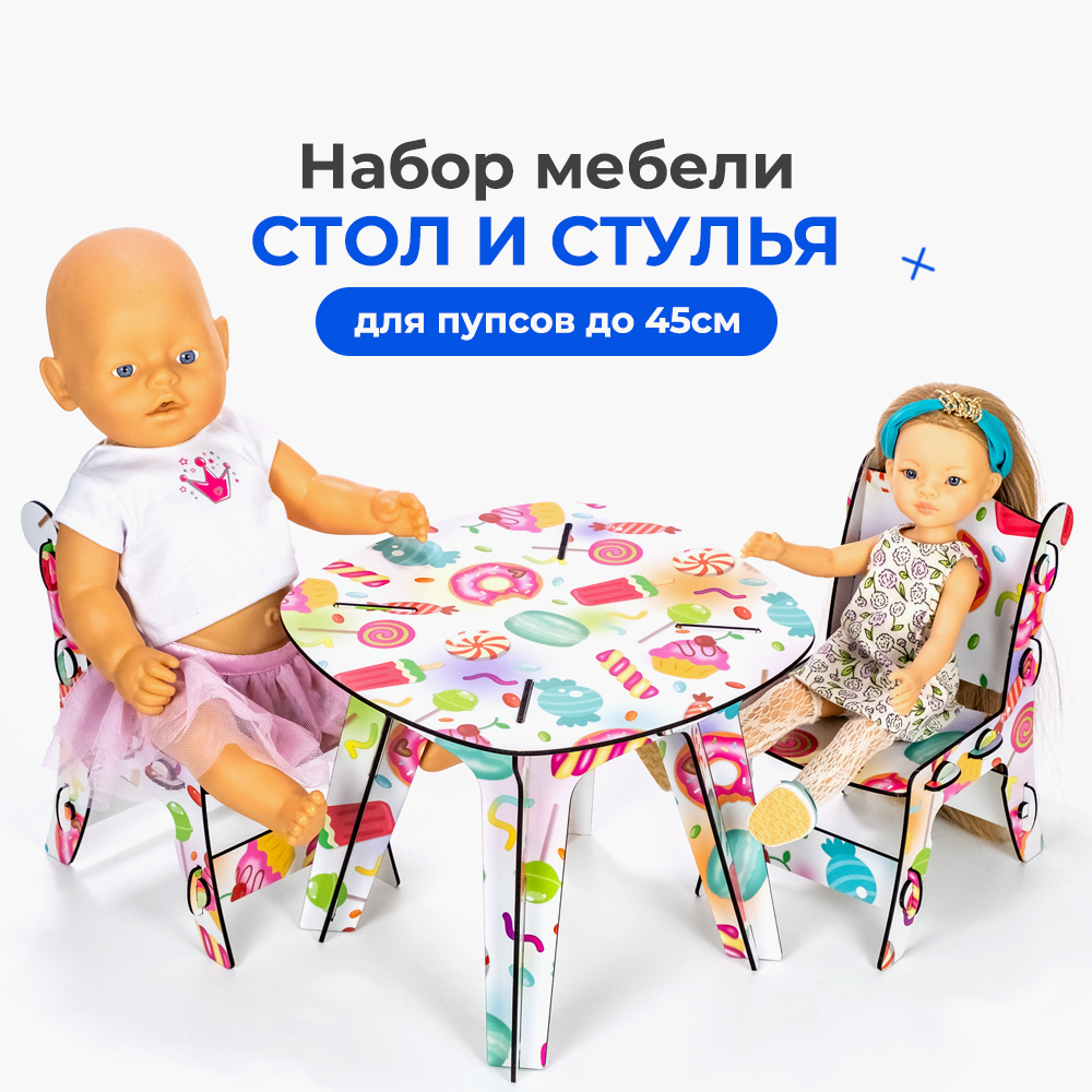 Стол и стулья для кукол Teremtoys 3202 3202 - фото 2