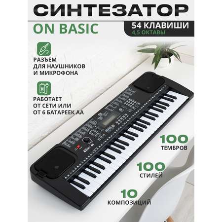 Синтезатор ON Music Basic54TR-BK