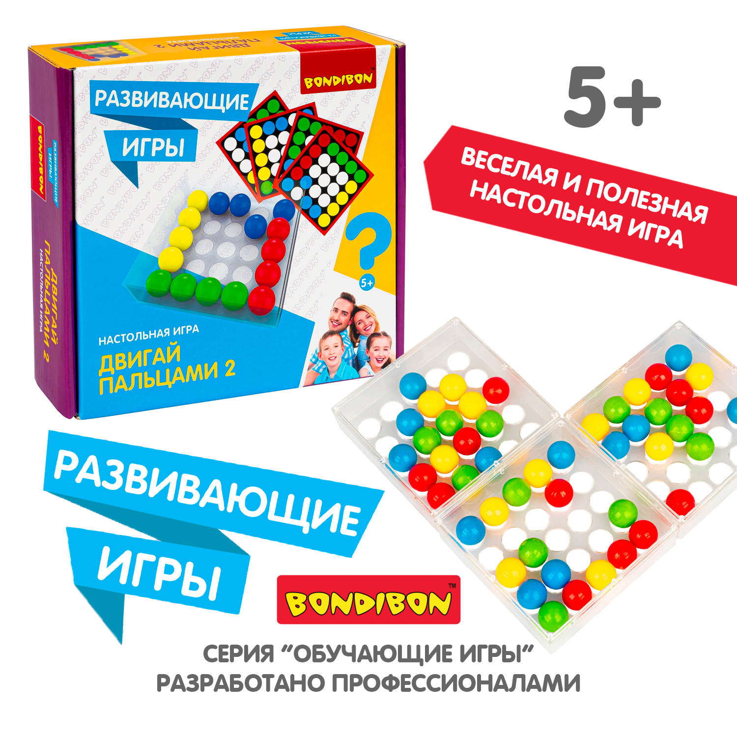 Развивающая игра BONDIBON Двигай пальцами 2 - фото 9